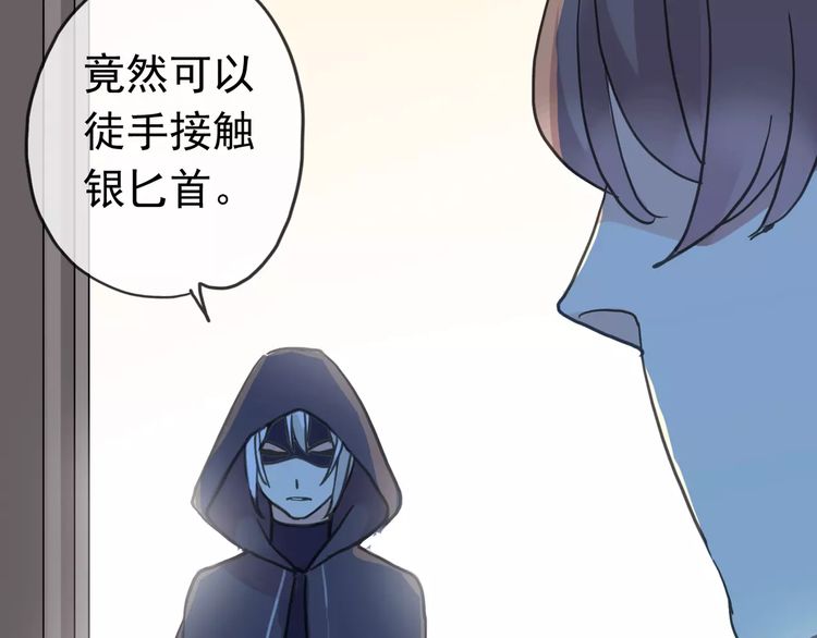 《甜美的咬痕》漫画最新章节第41话 你是我的~免费下拉式在线观看章节第【60】张图片