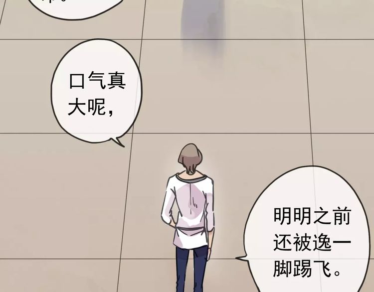 《甜美的咬痕》漫画最新章节第41话 你是我的~免费下拉式在线观看章节第【67】张图片