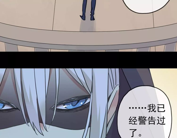 《甜美的咬痕》漫画最新章节第41话 你是我的~免费下拉式在线观看章节第【68】张图片