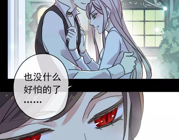 《甜美的咬痕》漫画最新章节第41话 你是我的~免费下拉式在线观看章节第【7】张图片