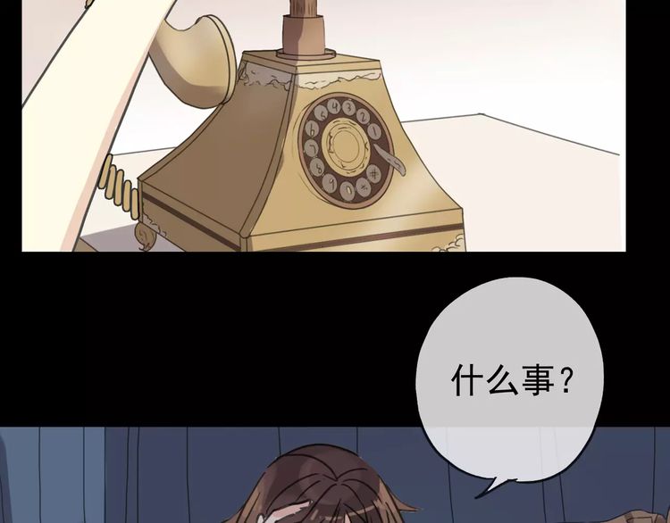 《甜美的咬痕》漫画最新章节第41话 你是我的~免费下拉式在线观看章节第【77】张图片