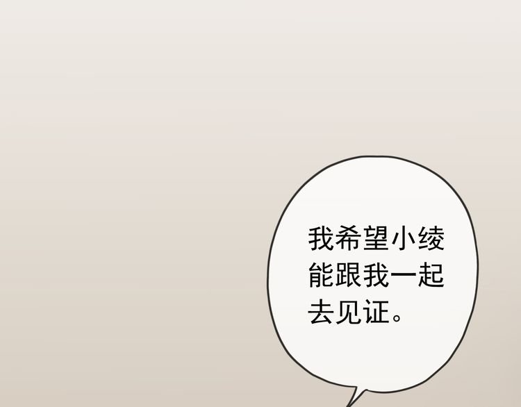 《甜美的咬痕》漫画最新章节第42话 我一直在等你回来免费下拉式在线观看章节第【11】张图片