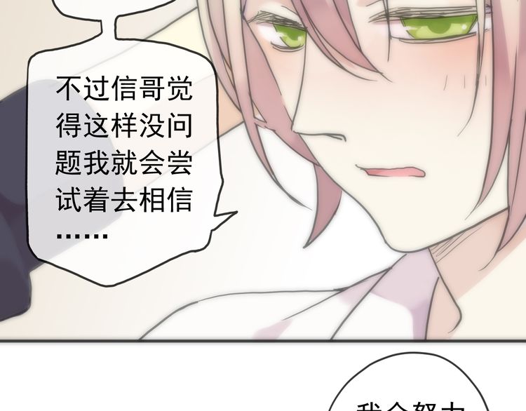 《甜美的咬痕》漫画最新章节第42话 我一直在等你回来免费下拉式在线观看章节第【15】张图片