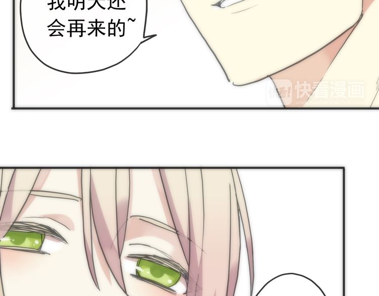 《甜美的咬痕》漫画最新章节第42话 我一直在等你回来免费下拉式在线观看章节第【30】张图片