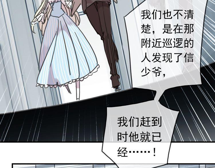 《甜美的咬痕》漫画最新章节第42话 我一直在等你回来免费下拉式在线观看章节第【38】张图片