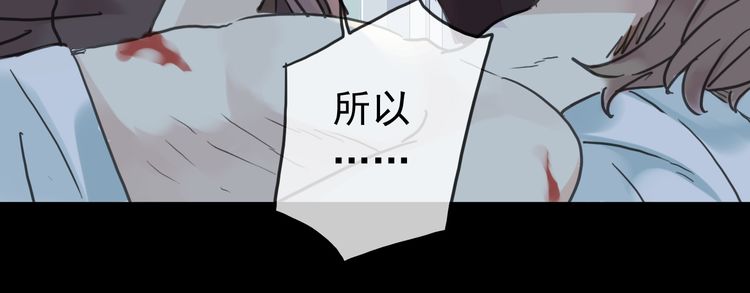 《甜美的咬痕》漫画最新章节第42话 我一直在等你回来免费下拉式在线观看章节第【61】张图片