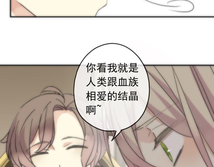 《甜美的咬痕》漫画最新章节第42话 我一直在等你回来免费下拉式在线观看章节第【8】张图片