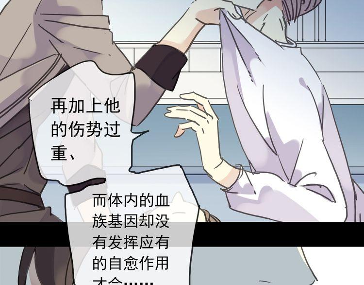 《甜美的咬痕》漫画最新章节第42话 我一直在等你回来免费下拉式在线观看章节第【89】张图片