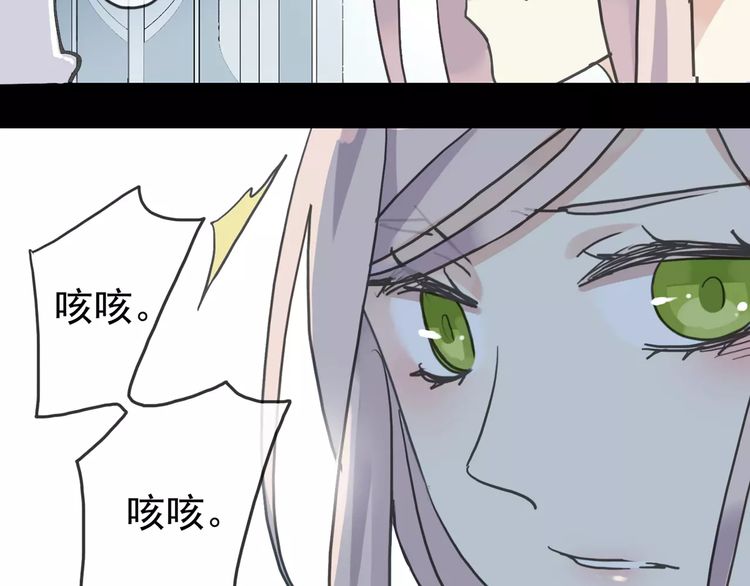 《甜美的咬痕》漫画最新章节第43话 越爱就越恨…免费下拉式在线观看章节第【12】张图片