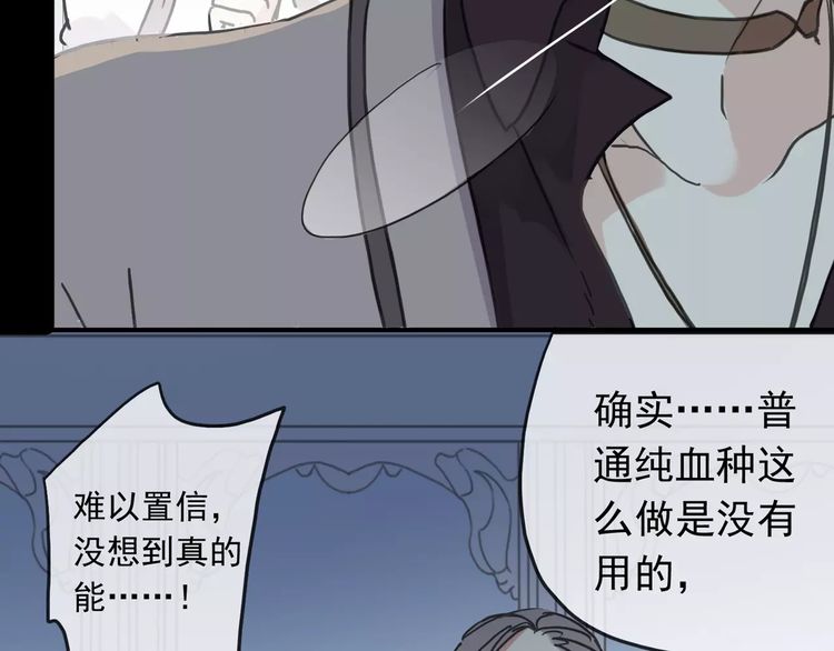 《甜美的咬痕》漫画最新章节第43话 越爱就越恨…免费下拉式在线观看章节第【16】张图片