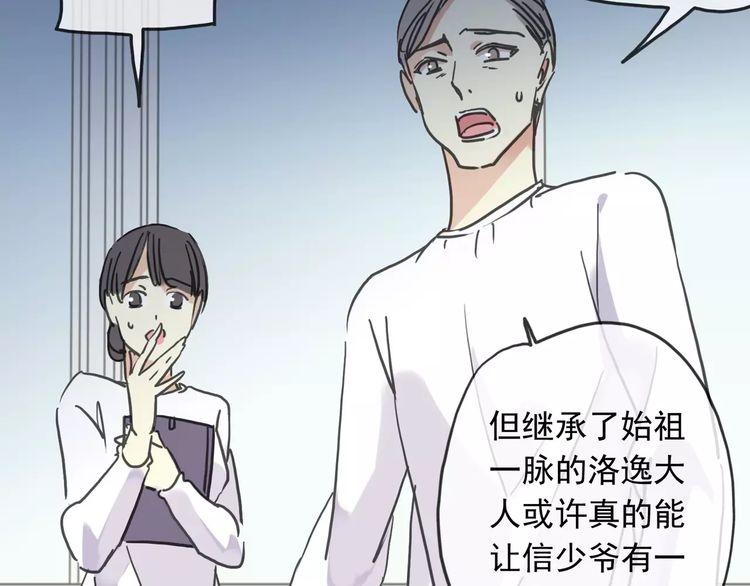 《甜美的咬痕》漫画最新章节第43话 越爱就越恨…免费下拉式在线观看章节第【17】张图片