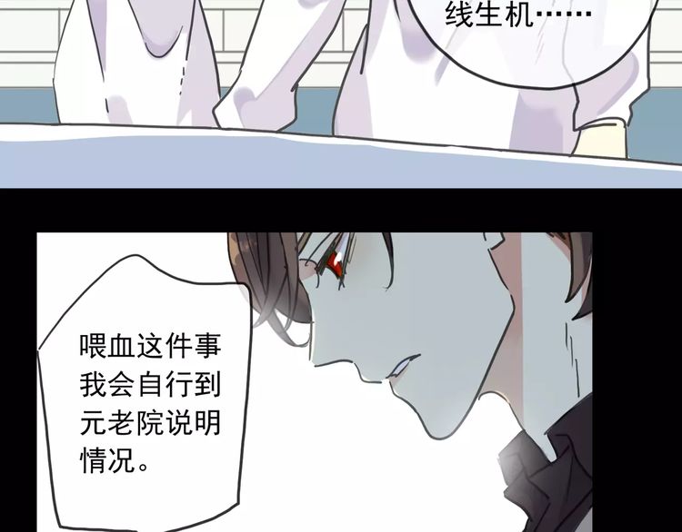 《甜美的咬痕》漫画最新章节第43话 越爱就越恨…免费下拉式在线观看章节第【18】张图片