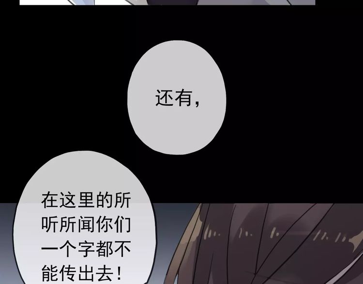 《甜美的咬痕》漫画最新章节第43话 越爱就越恨…免费下拉式在线观看章节第【20】张图片