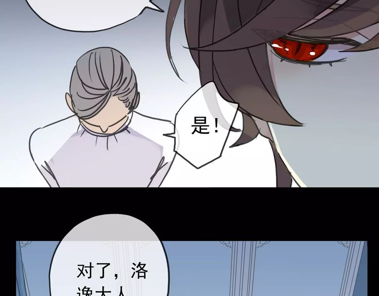 《甜美的咬痕》漫画最新章节第43话 越爱就越恨…免费下拉式在线观看章节第【21】张图片