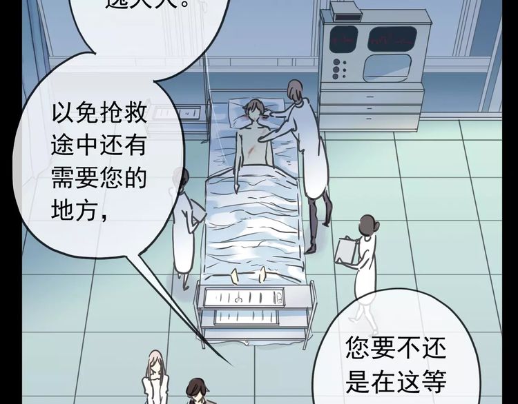 《甜美的咬痕》漫画最新章节第43话 越爱就越恨…免费下拉式在线观看章节第【22】张图片