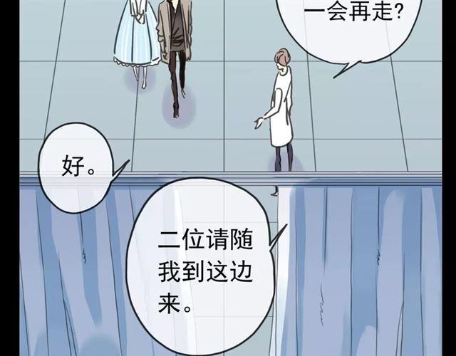 《甜美的咬痕》漫画最新章节第43话 越爱就越恨…免费下拉式在线观看章节第【23】张图片