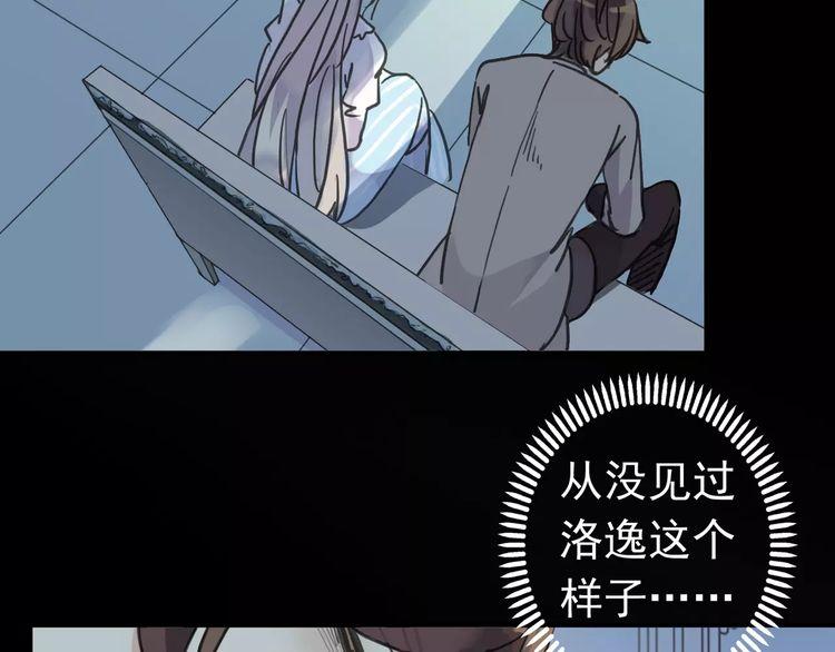 《甜美的咬痕》漫画最新章节第43话 越爱就越恨…免费下拉式在线观看章节第【26】张图片