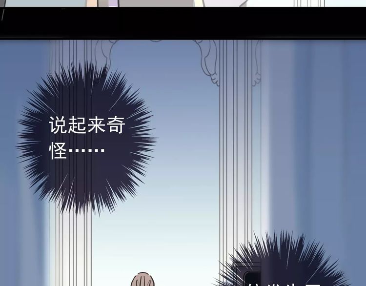 《甜美的咬痕》漫画最新章节第43话 越爱就越恨…免费下拉式在线观看章节第【29】张图片