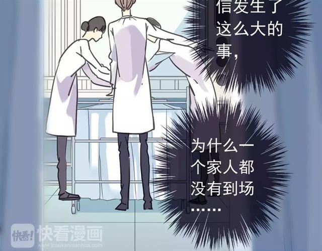 《甜美的咬痕》漫画最新章节第43话 越爱就越恨…免费下拉式在线观看章节第【30】张图片