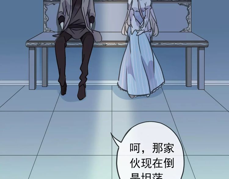 《甜美的咬痕》漫画最新章节第43话 越爱就越恨…免费下拉式在线观看章节第【36】张图片