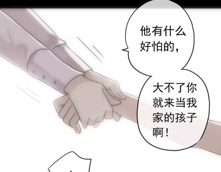 《甜美的咬痕》漫画最新章节第43话 越爱就越恨…免费下拉式在线观看章节第【50】张图片