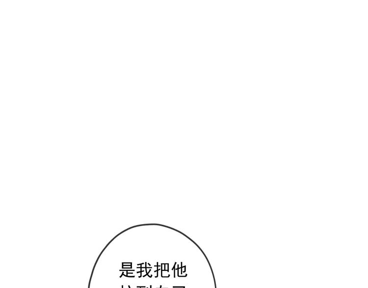 《甜美的咬痕》漫画最新章节第43话 越爱就越恨…免费下拉式在线观看章节第【56】张图片