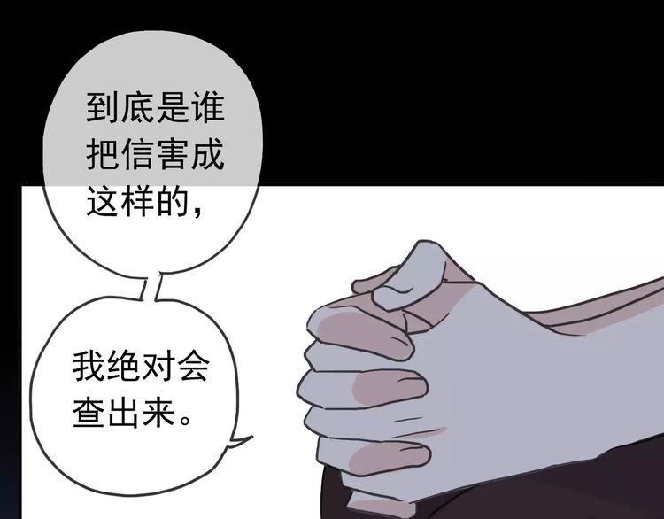 《甜美的咬痕》漫画最新章节第43话 越爱就越恨…免费下拉式在线观看章节第【59】张图片