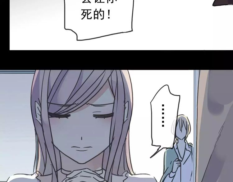 《甜美的咬痕》漫画最新章节第43话 越爱就越恨…免费下拉式在线观看章节第【6】张图片