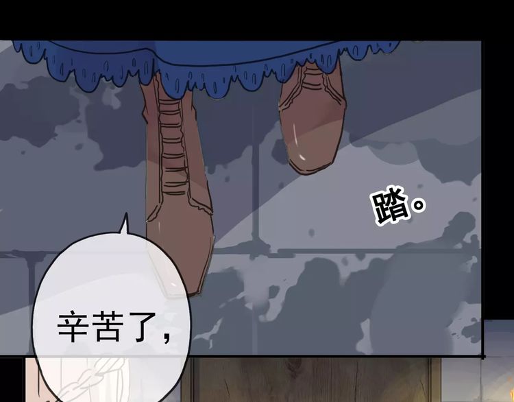 《甜美的咬痕》漫画最新章节第43话 越爱就越恨…免费下拉式在线观看章节第【80】张图片