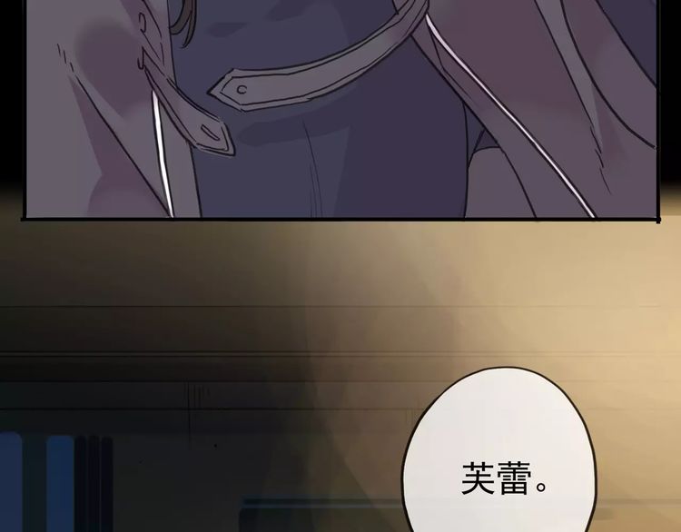 《甜美的咬痕》漫画最新章节第43话 越爱就越恨…免费下拉式在线观看章节第【85】张图片