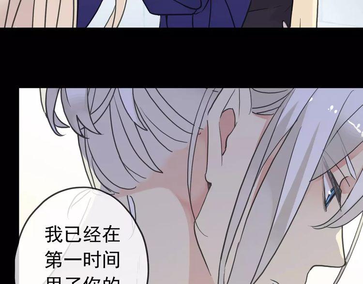 《甜美的咬痕》漫画最新章节第44话 我会帮你的…免费下拉式在线观看章节第【15】张图片