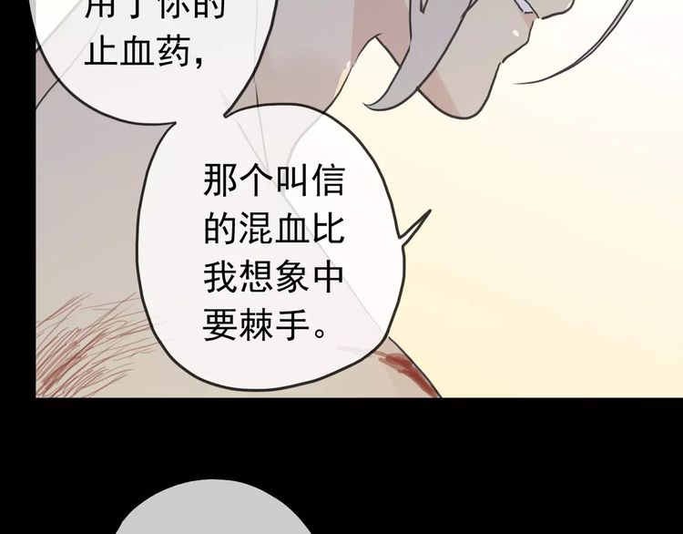 《甜美的咬痕》漫画最新章节第44话 我会帮你的…免费下拉式在线观看章节第【16】张图片