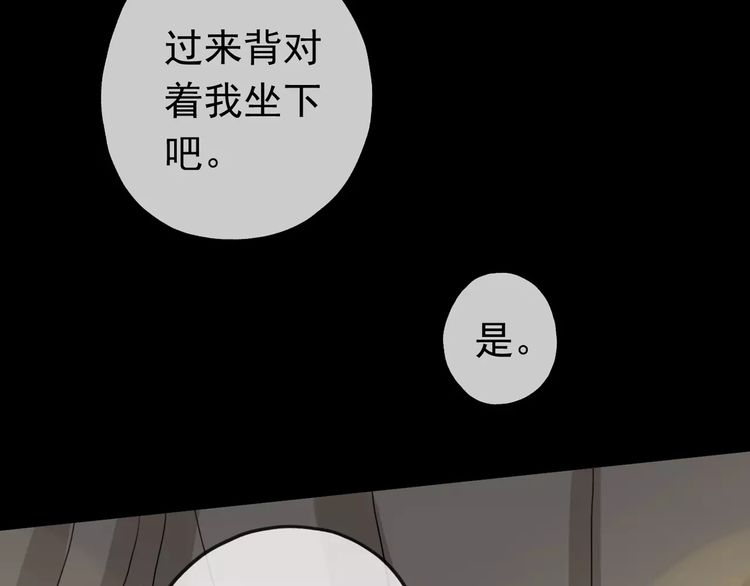 《甜美的咬痕》漫画最新章节第44话 我会帮你的…免费下拉式在线观看章节第【17】张图片