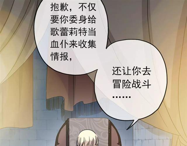 《甜美的咬痕》漫画最新章节第44话 我会帮你的…免费下拉式在线观看章节第【18】张图片