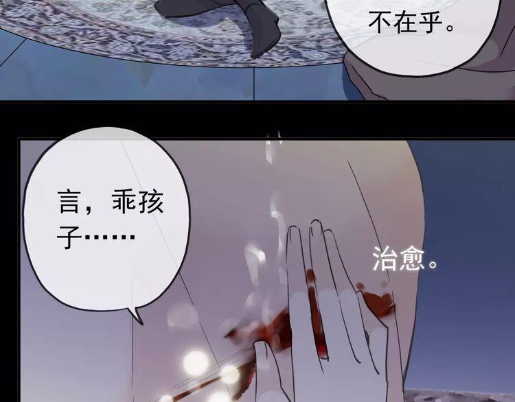 《甜美的咬痕》漫画最新章节第44话 我会帮你的…免费下拉式在线观看章节第【20】张图片