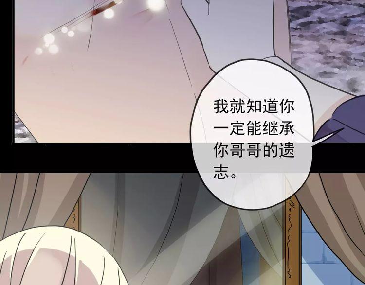 《甜美的咬痕》漫画最新章节第44话 我会帮你的…免费下拉式在线观看章节第【21】张图片