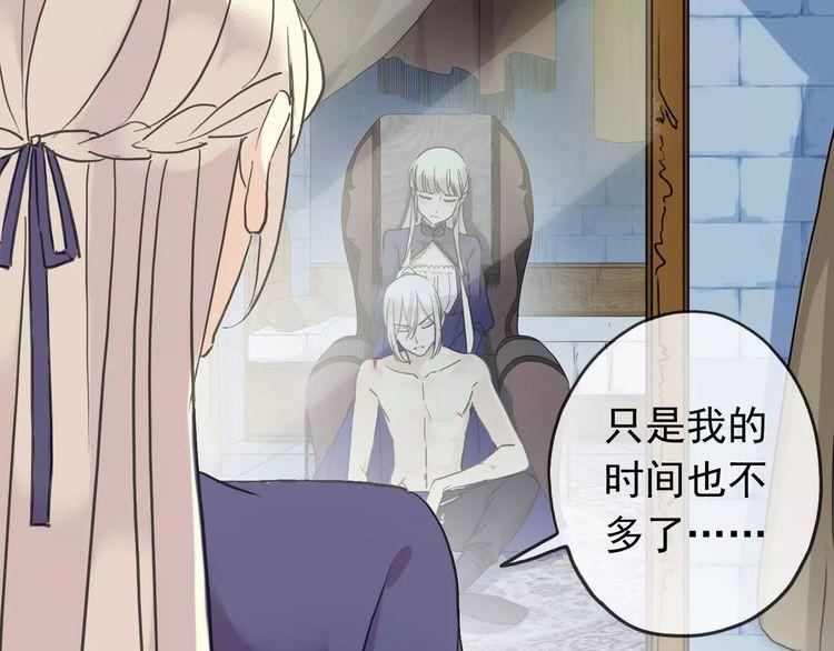 《甜美的咬痕》漫画最新章节第44话 我会帮你的…免费下拉式在线观看章节第【22】张图片