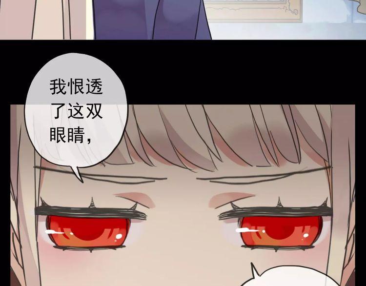 《甜美的咬痕》漫画最新章节第44话 我会帮你的…免费下拉式在线观看章节第【23】张图片