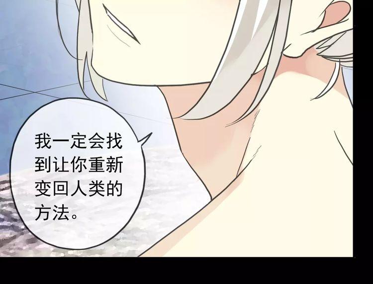 《甜美的咬痕》漫画最新章节第44话 我会帮你的…免费下拉式在线观看章节第【27】张图片