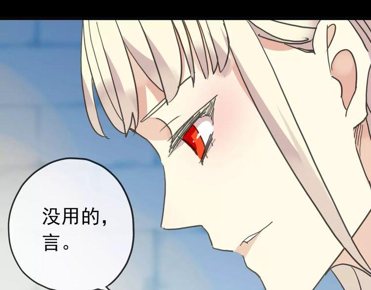 《甜美的咬痕》漫画最新章节第44话 我会帮你的…免费下拉式在线观看章节第【28】张图片