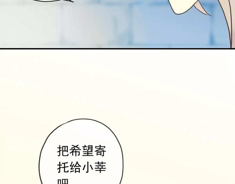 《甜美的咬痕》漫画最新章节第44话 我会帮你的…免费下拉式在线观看章节第【29】张图片