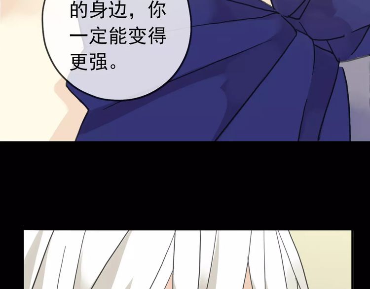 《甜美的咬痕》漫画最新章节第44话 我会帮你的…免费下拉式在线观看章节第【33】张图片