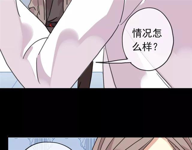 《甜美的咬痕》漫画最新章节第44话 我会帮你的…免费下拉式在线观看章节第【39】张图片