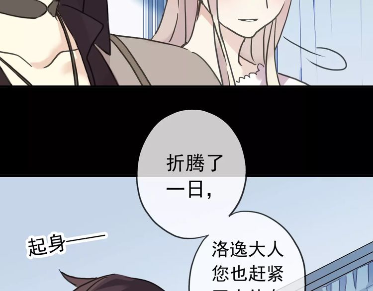 《甜美的咬痕》漫画最新章节第44话 我会帮你的…免费下拉式在线观看章节第【42】张图片