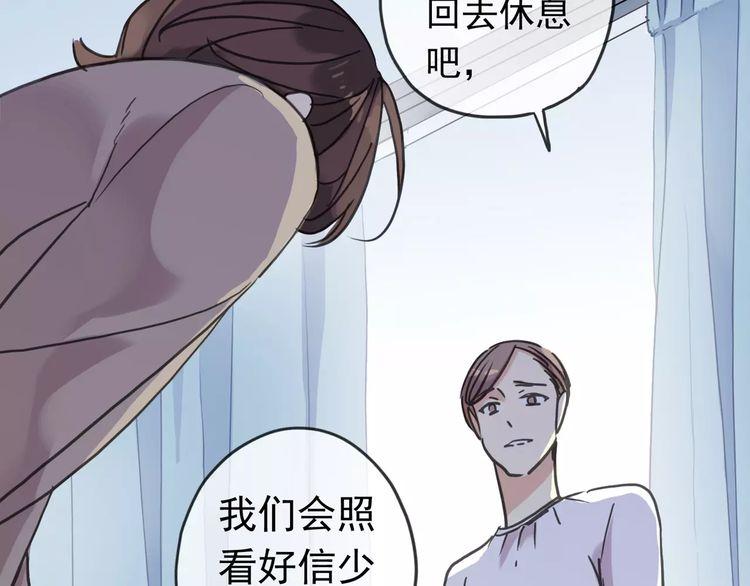 《甜美的咬痕》漫画最新章节第44话 我会帮你的…免费下拉式在线观看章节第【43】张图片