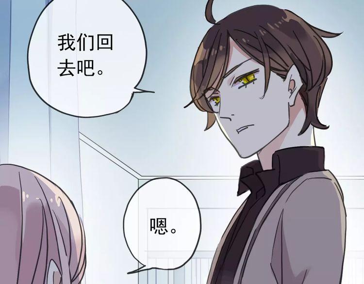 《甜美的咬痕》漫画最新章节第44话 我会帮你的…免费下拉式在线观看章节第【45】张图片