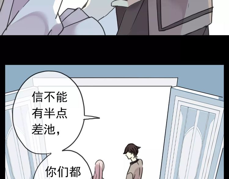 《甜美的咬痕》漫画最新章节第44话 我会帮你的…免费下拉式在线观看章节第【47】张图片