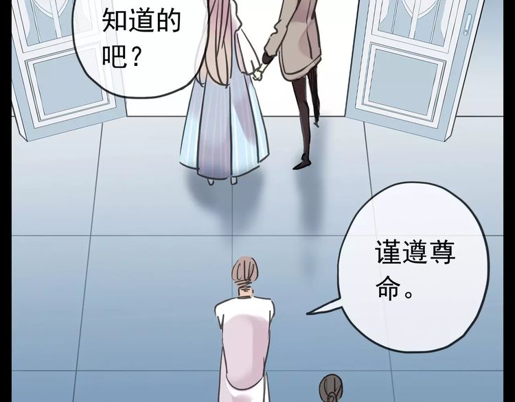 《甜美的咬痕》漫画最新章节第44话 我会帮你的…免费下拉式在线观看章节第【48】张图片