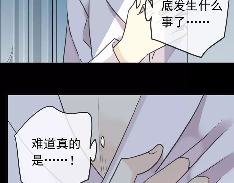 《甜美的咬痕》漫画最新章节第44话 我会帮你的…免费下拉式在线观看章节第【53】张图片