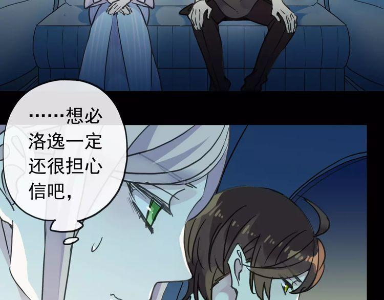 《甜美的咬痕》漫画最新章节第44话 我会帮你的…免费下拉式在线观看章节第【58】张图片